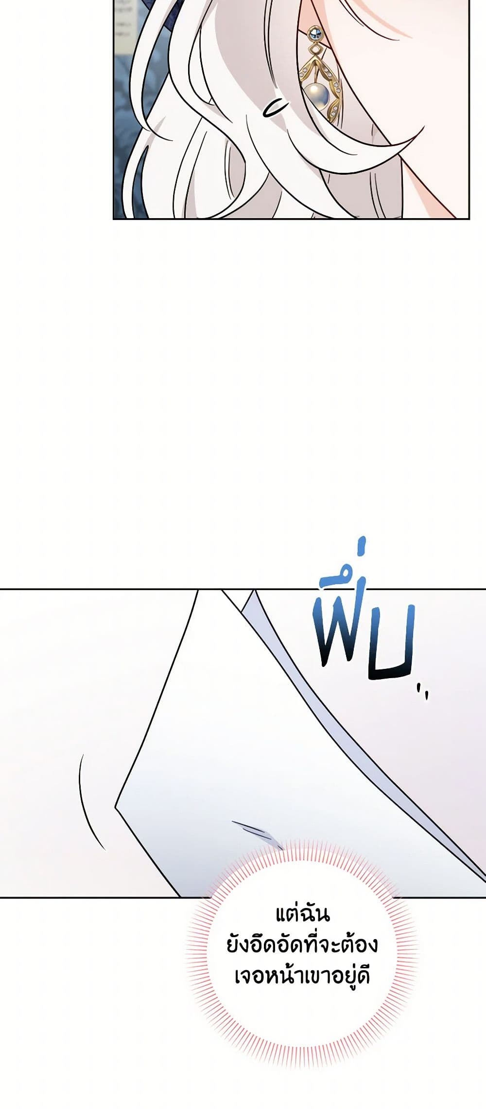 The Male Lead is in Charge of the Successor page 16