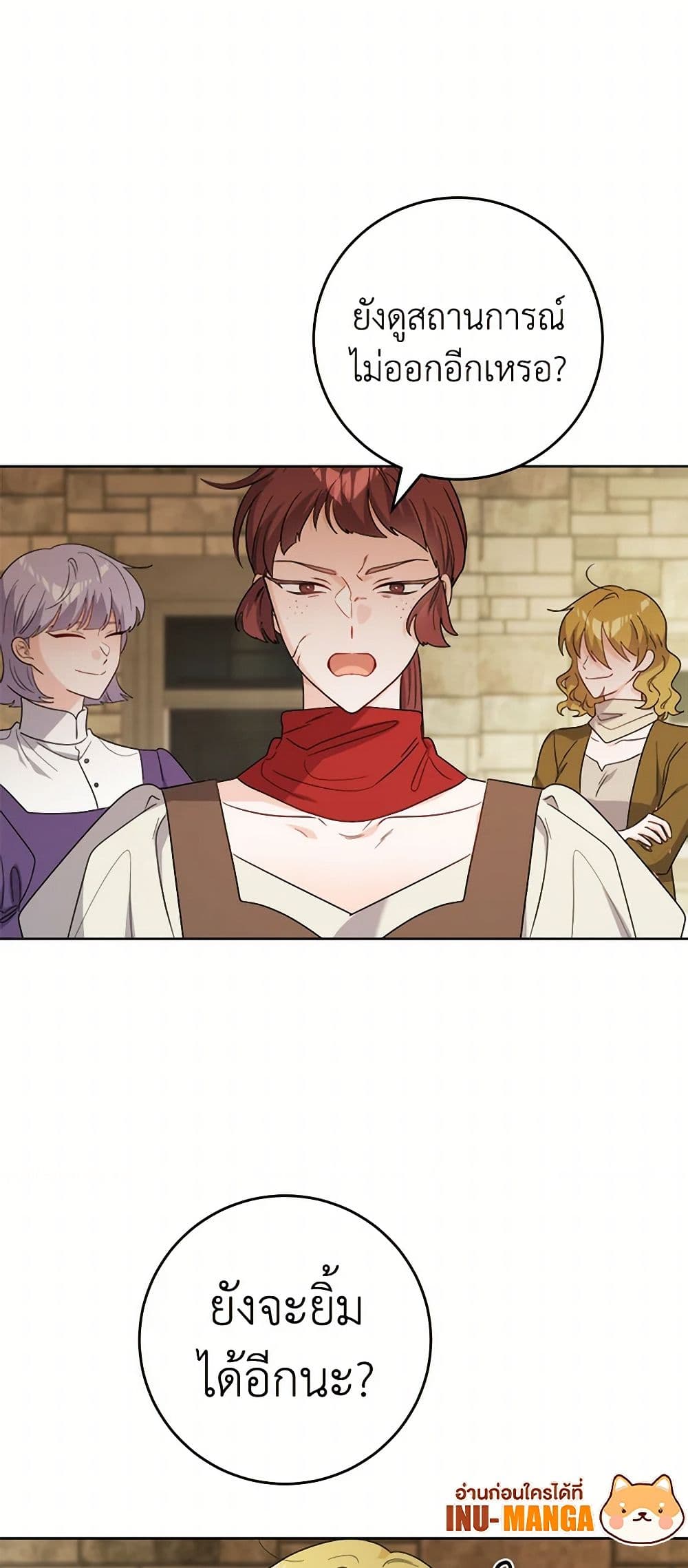 The Male Lead is in Charge of the Successor page 18