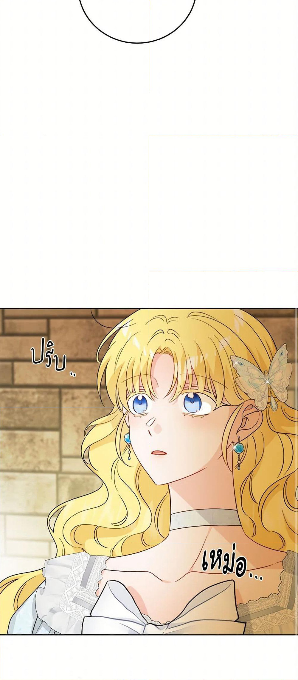 The Male Lead is in Charge of the Successor page 23