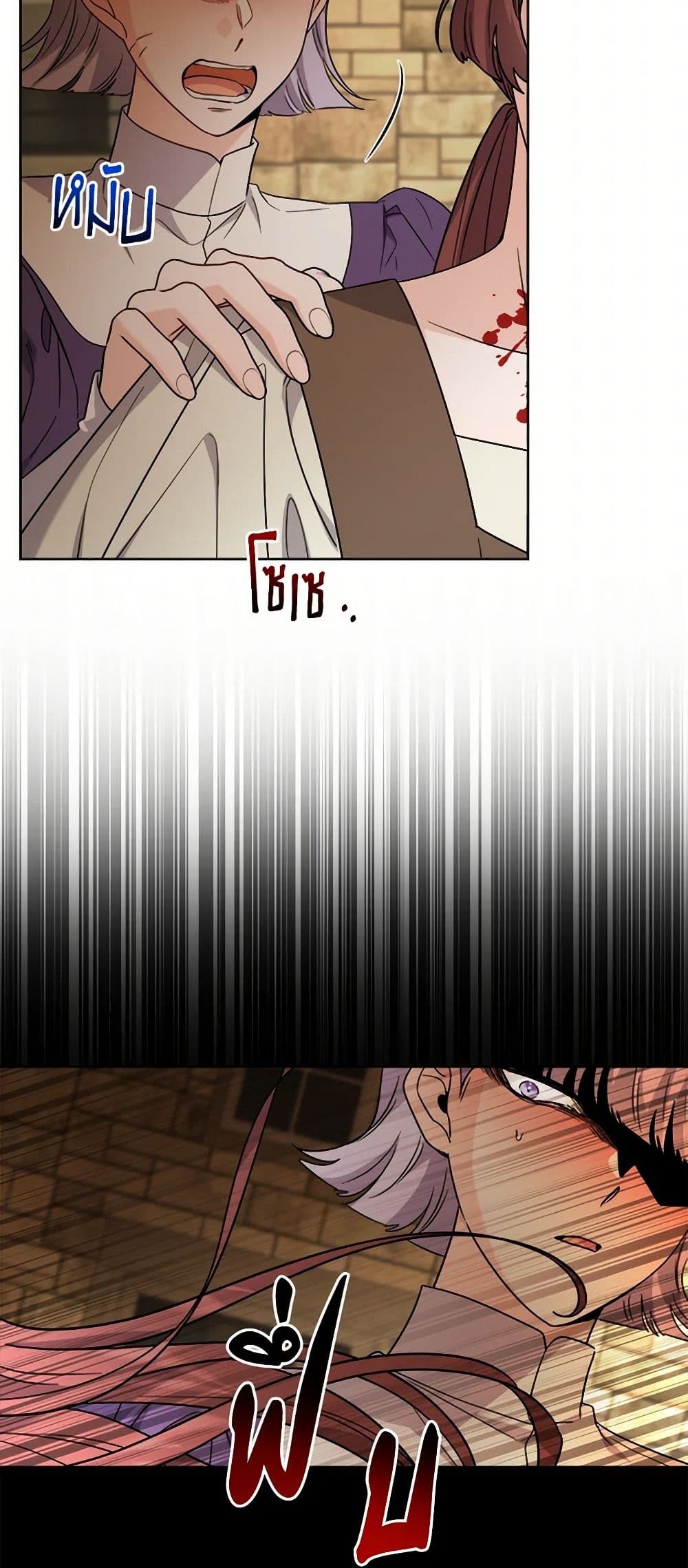 The Male Lead is in Charge of the Successor page 29