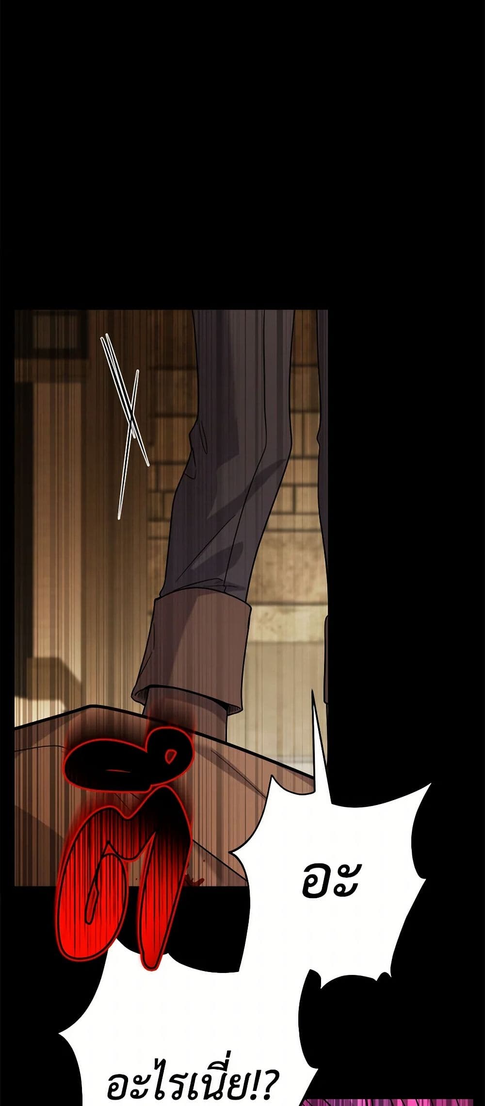 The Male Lead is in Charge of the Successor page 30
