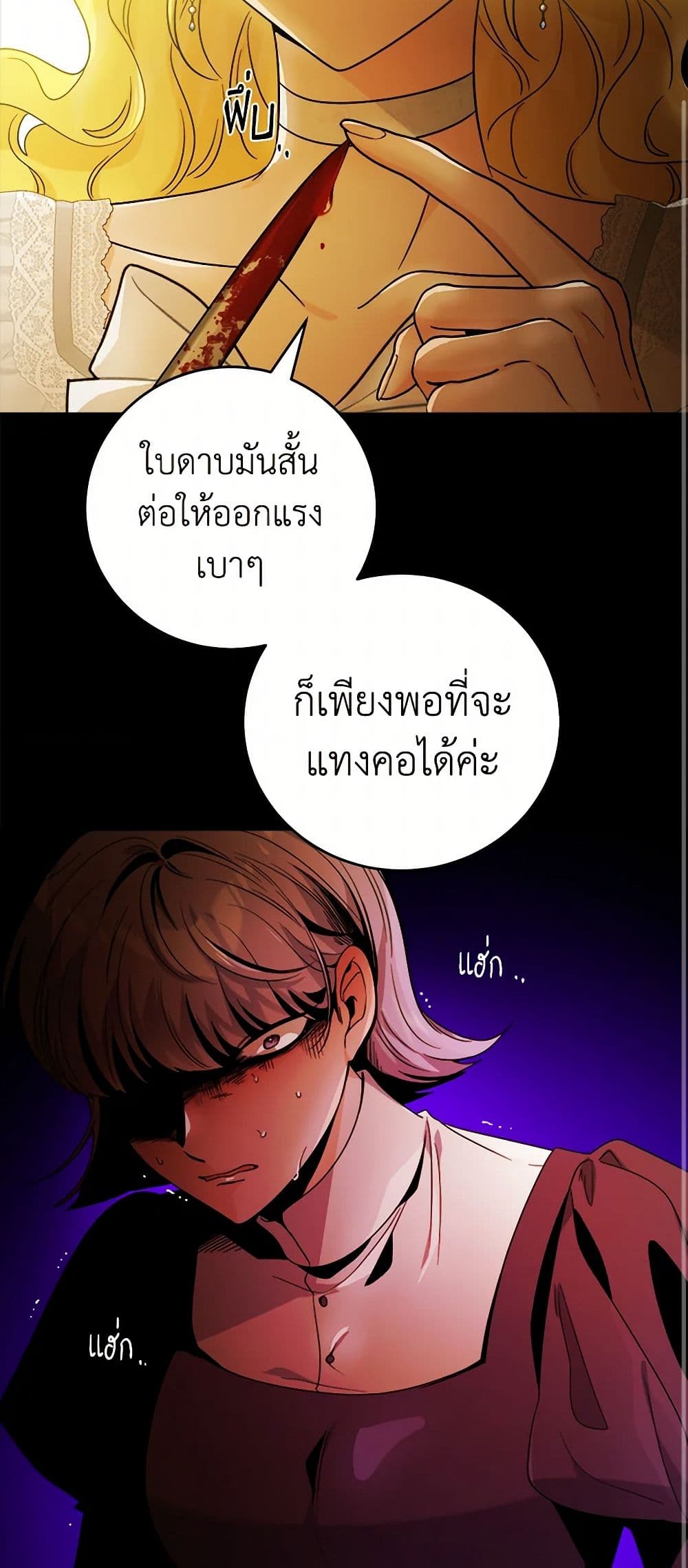 The Male Lead is in Charge of the Successor page 33