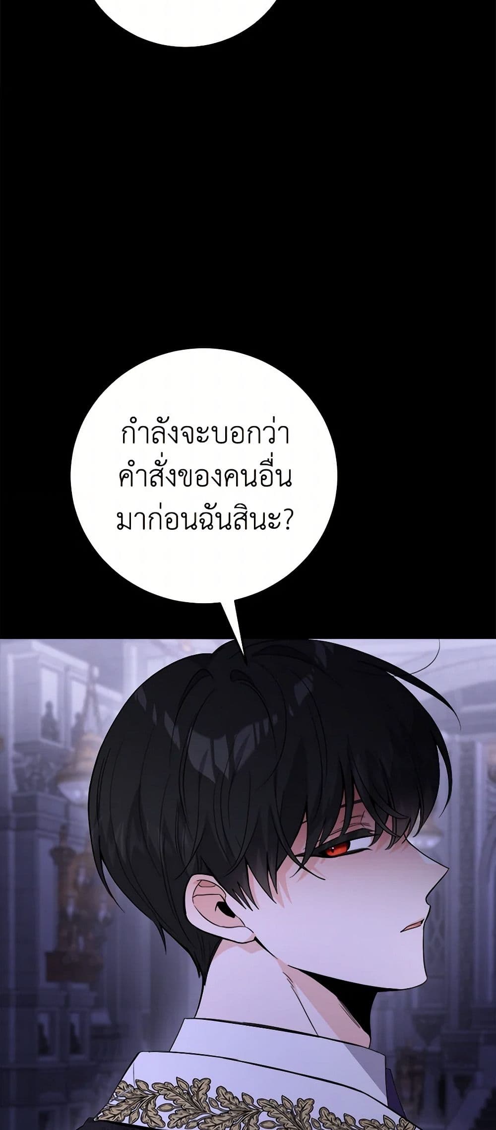 The Male Lead is in Charge of the Successor page 36