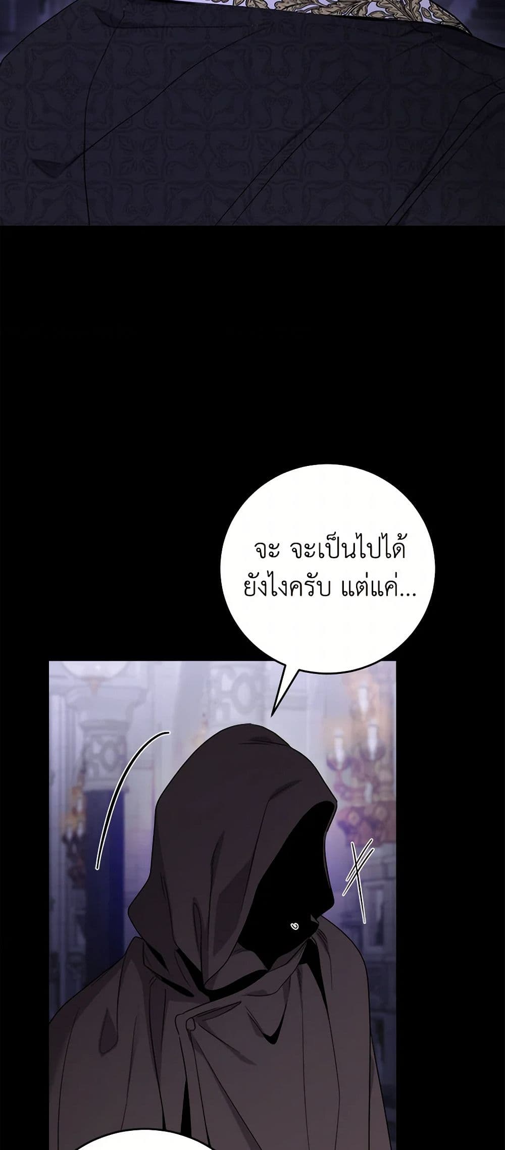 The Male Lead is in Charge of the Successor page 37
