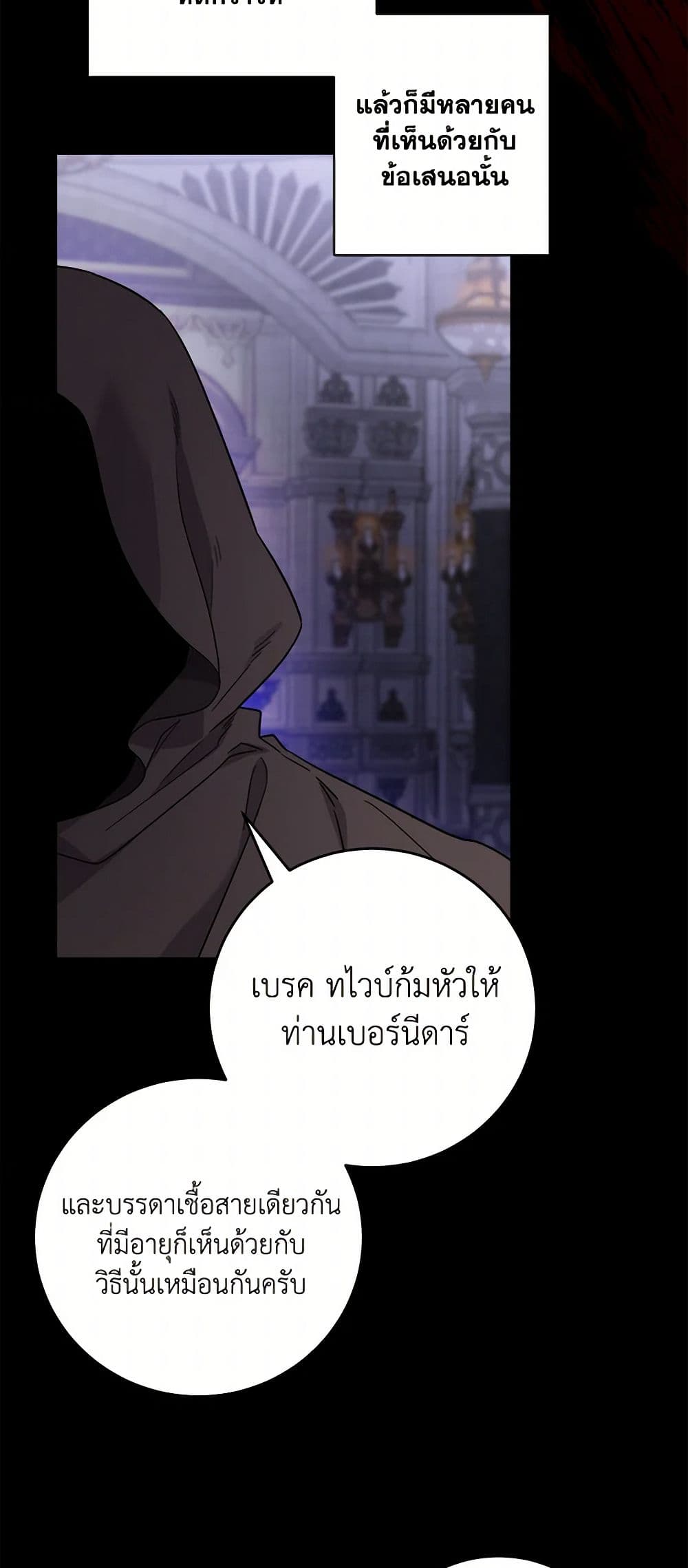 The Male Lead is in Charge of the Successor page 40