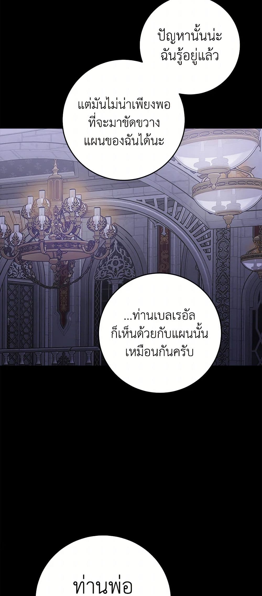 The Male Lead is in Charge of the Successor page 41