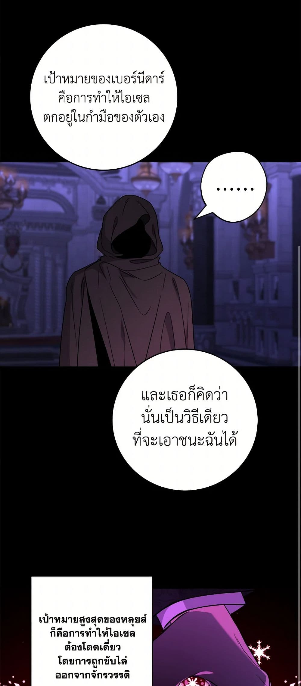 The Male Lead is in Charge of the Successor page 43
