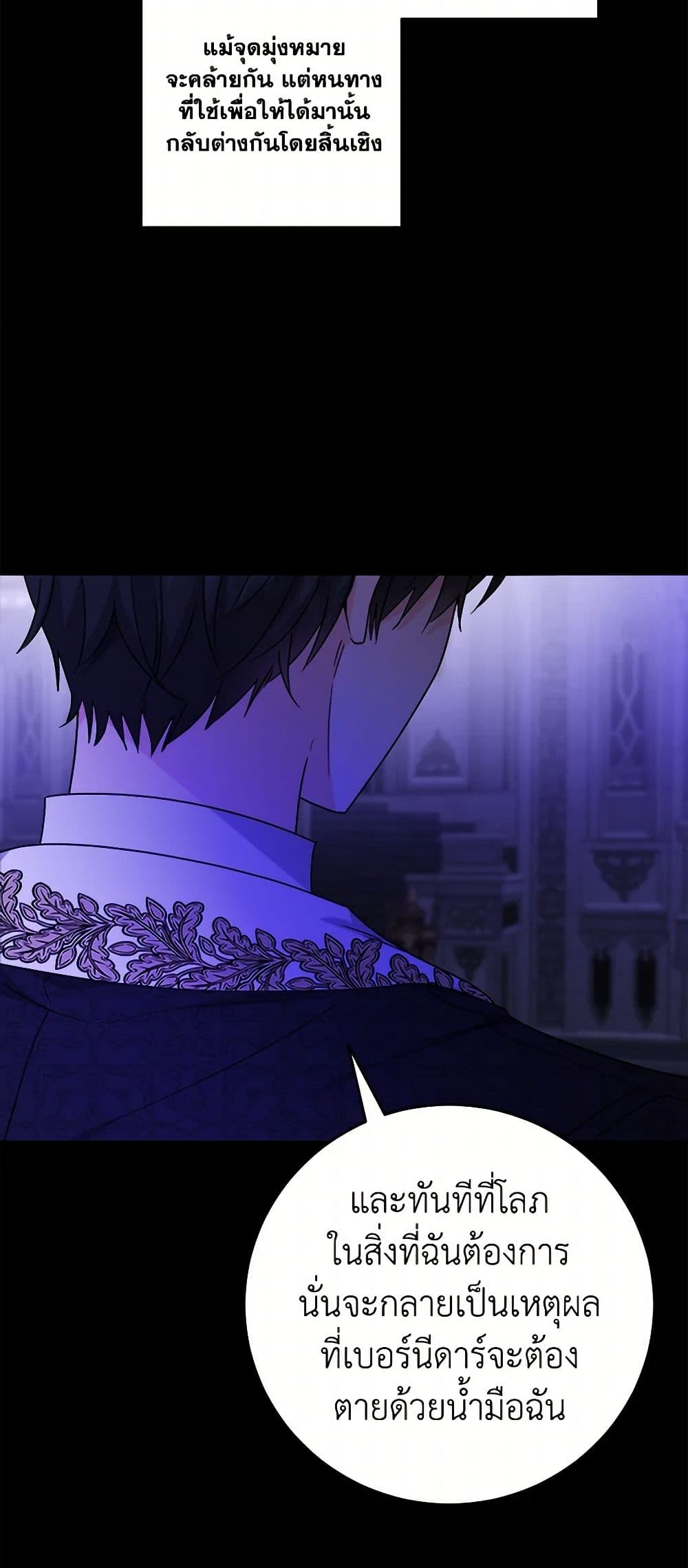 The Male Lead is in Charge of the Successor page 45