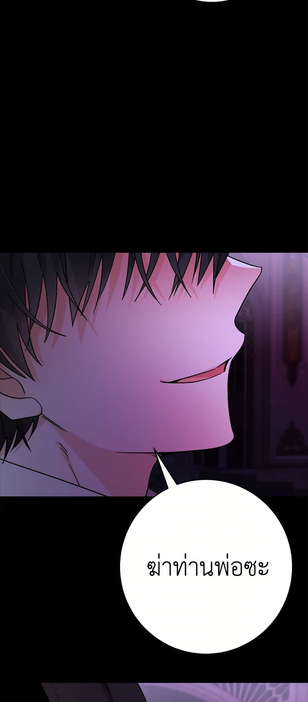 The Male Lead is in Charge of the Successor page 47
