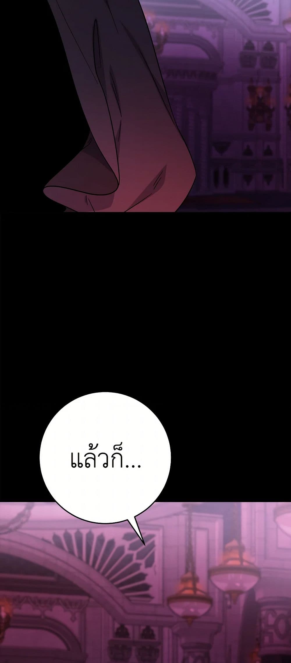 The Male Lead is in Charge of the Successor page 48