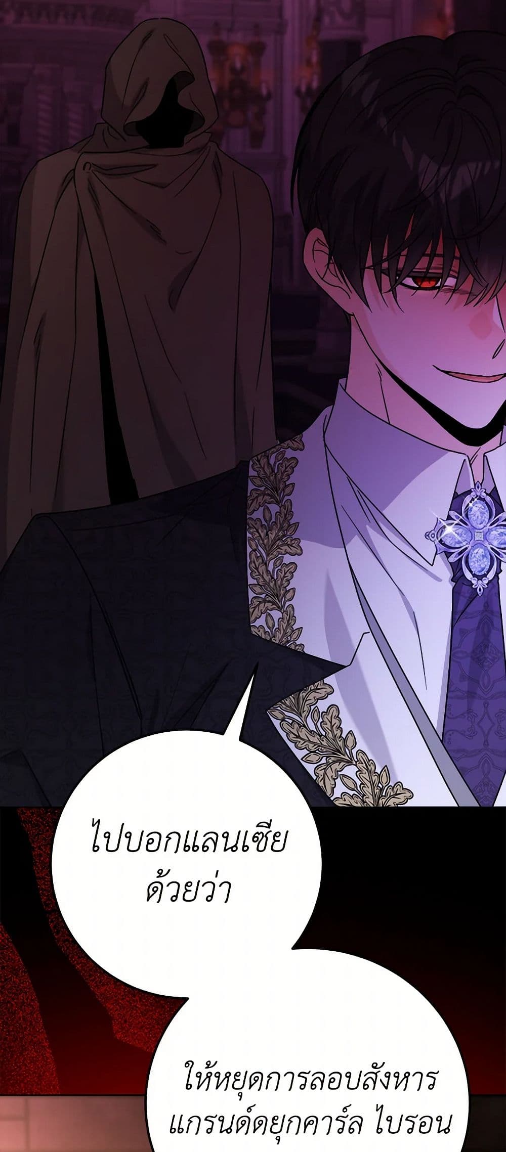 The Male Lead is in Charge of the Successor page 49
