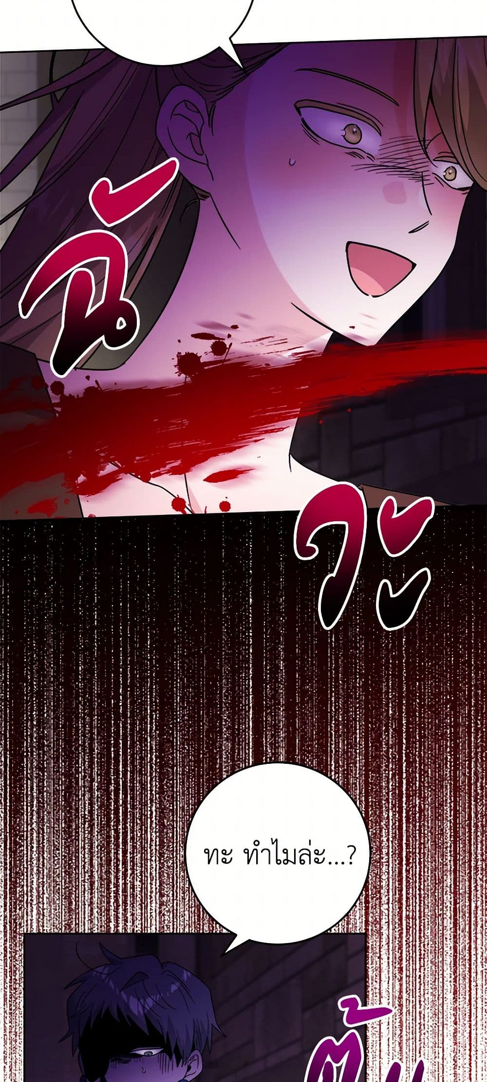 The Male Lead is in Charge of the Successor page 9