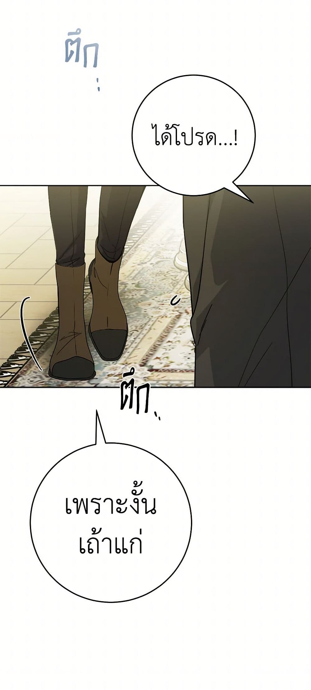 The Male Lead is in Charge of the Successor page 28