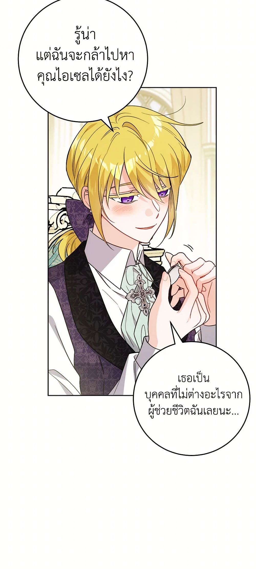 The Male Lead is in Charge of the Successor page 36