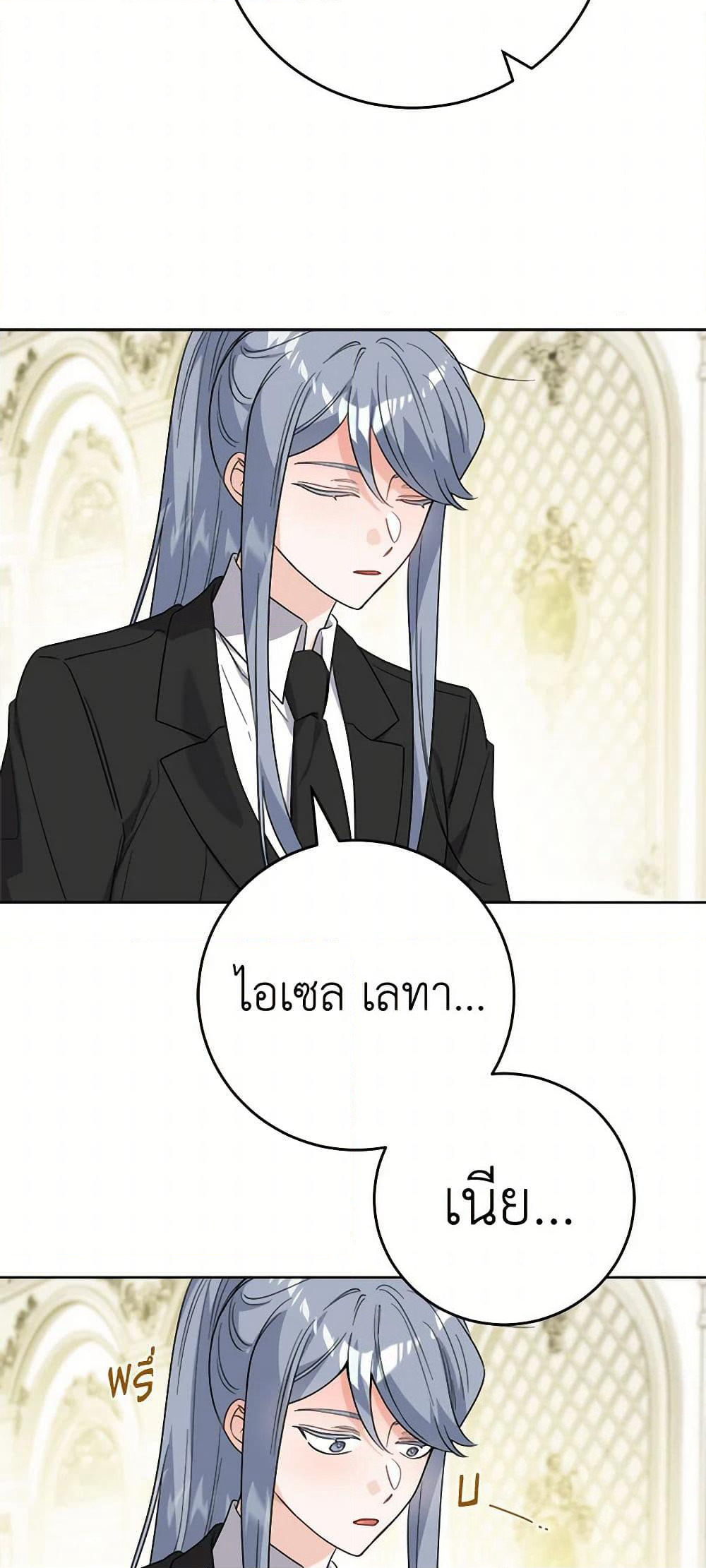 The Male Lead is in Charge of the Successor page 47