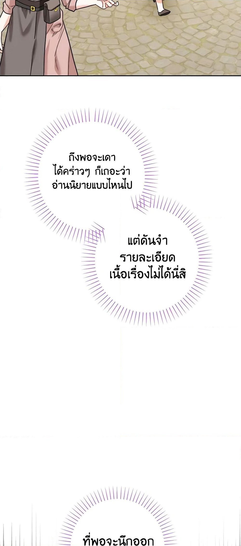The Male Lead is in Charge of the Successor page 5