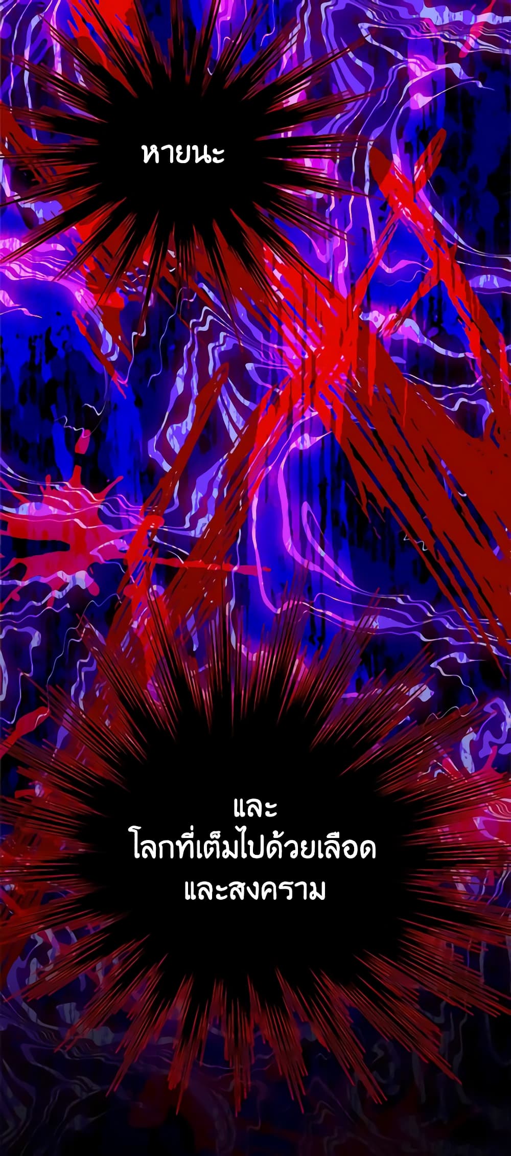 The Male Lead is in Charge of the Successor page 7
