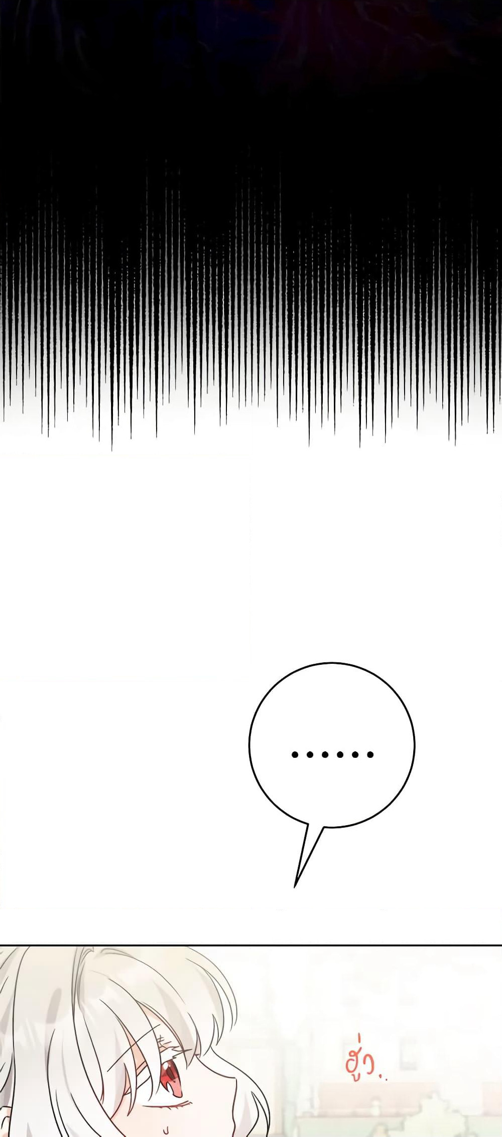 The Male Lead is in Charge of the Successor page 8