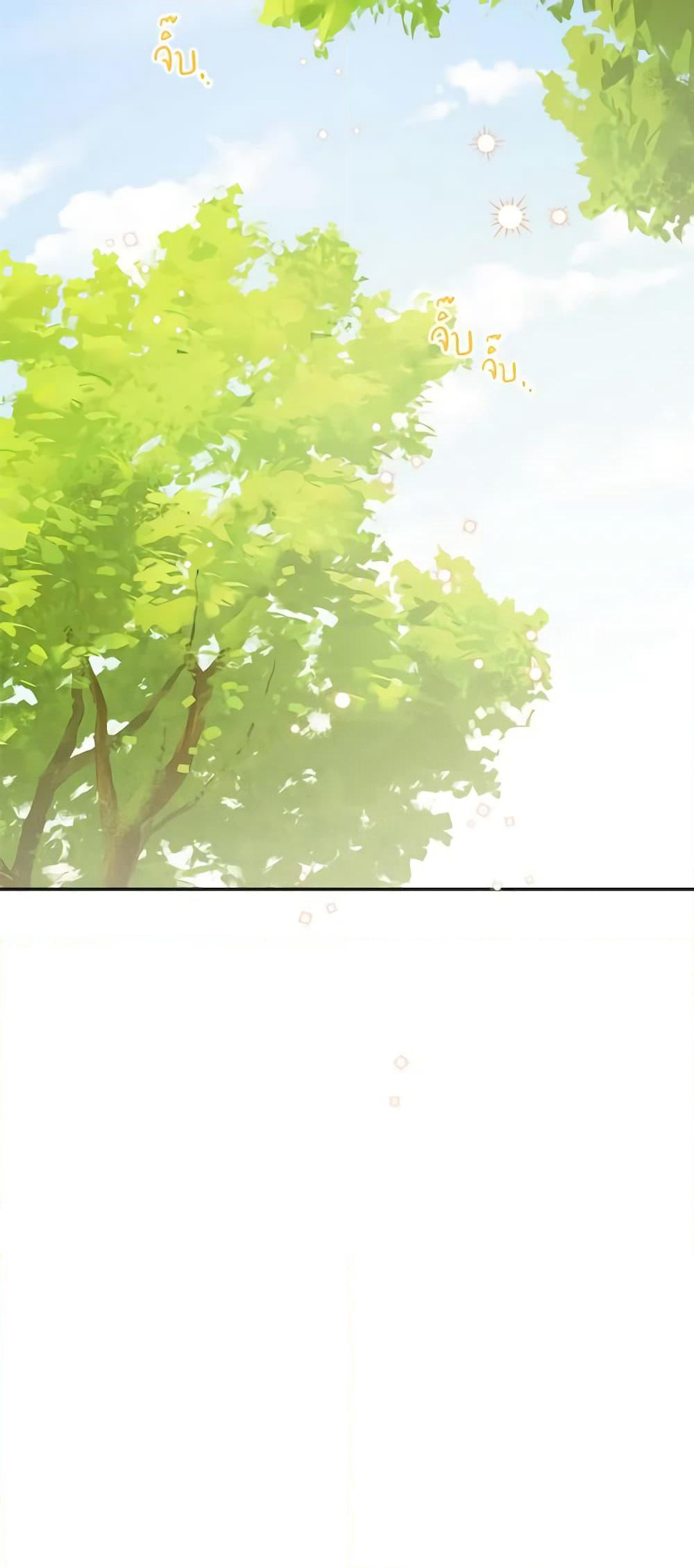 The Male Lead is in Charge of the Successor page 10