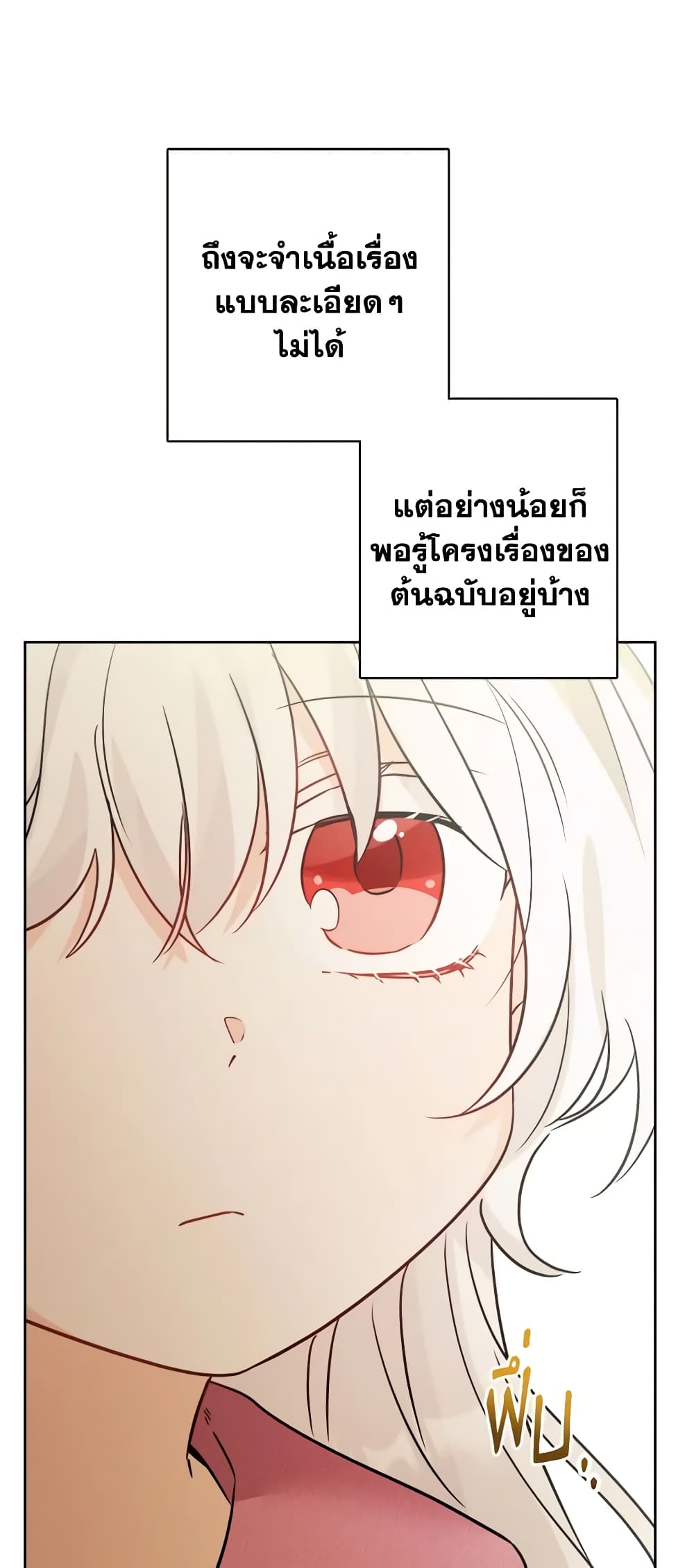 The Male Lead is in Charge of the Successor page 11