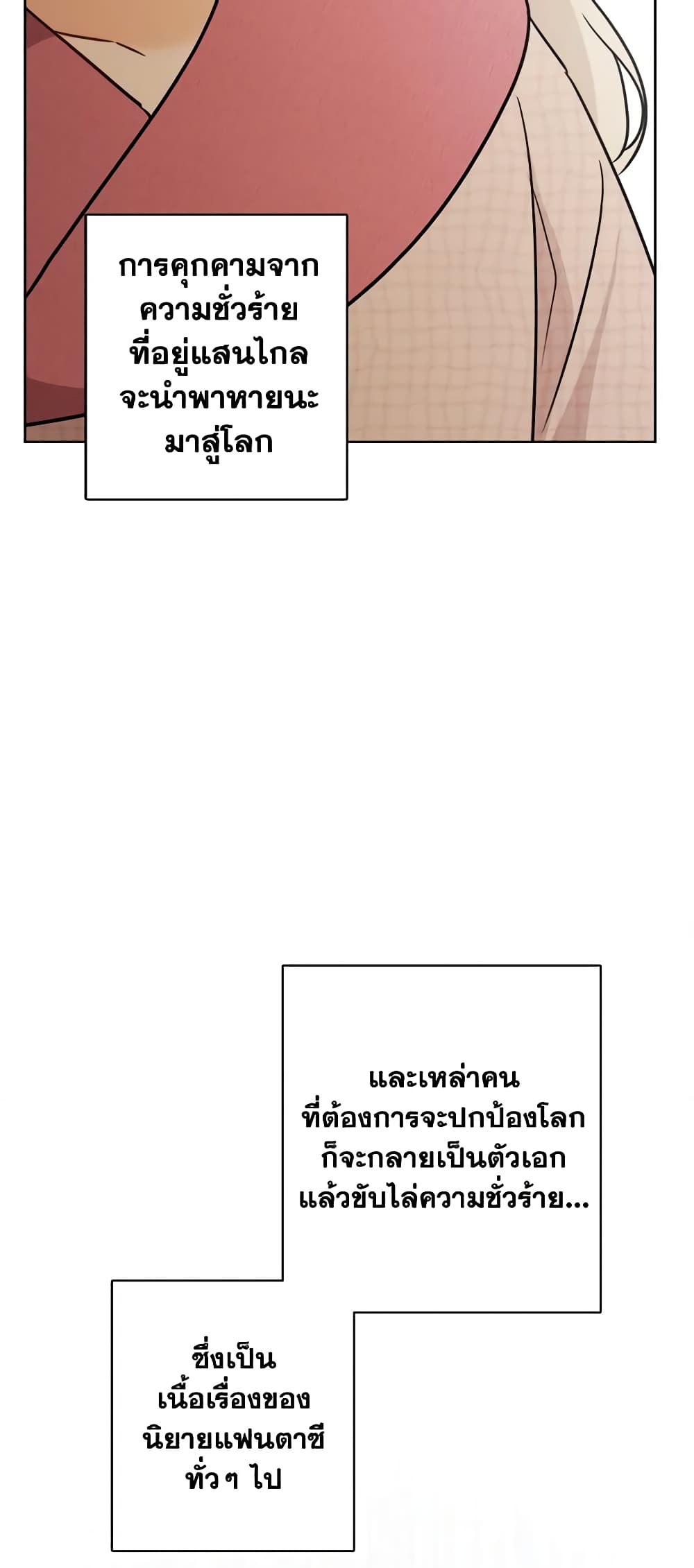 The Male Lead is in Charge of the Successor page 12