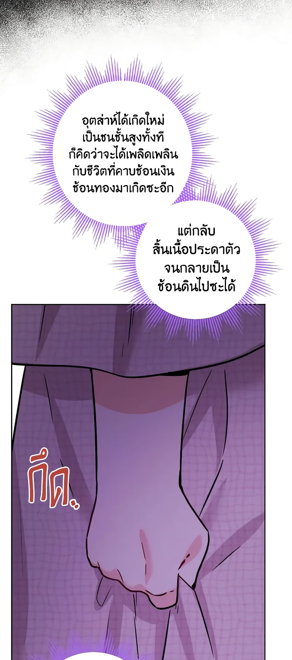 The Male Lead is in Charge of the Successor page 16