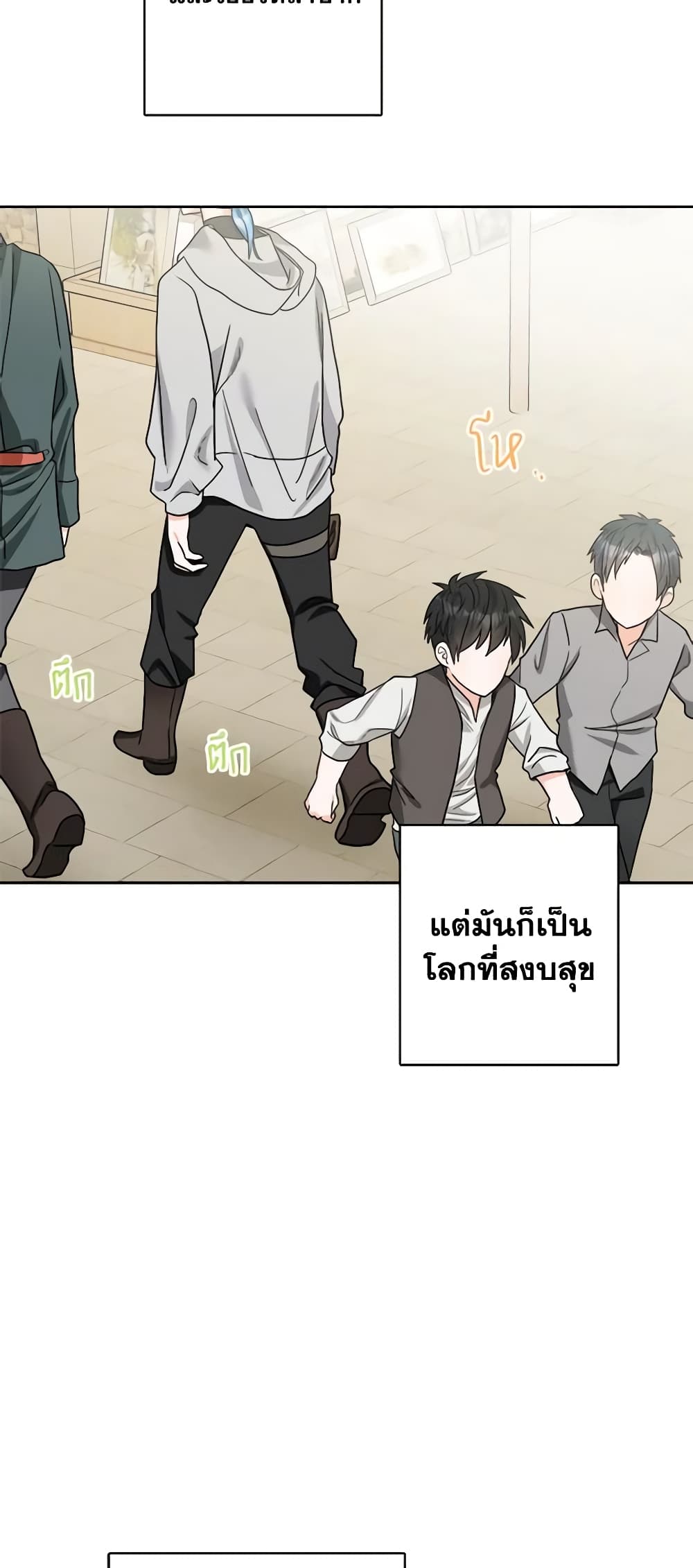 The Male Lead is in Charge of the Successor page 19