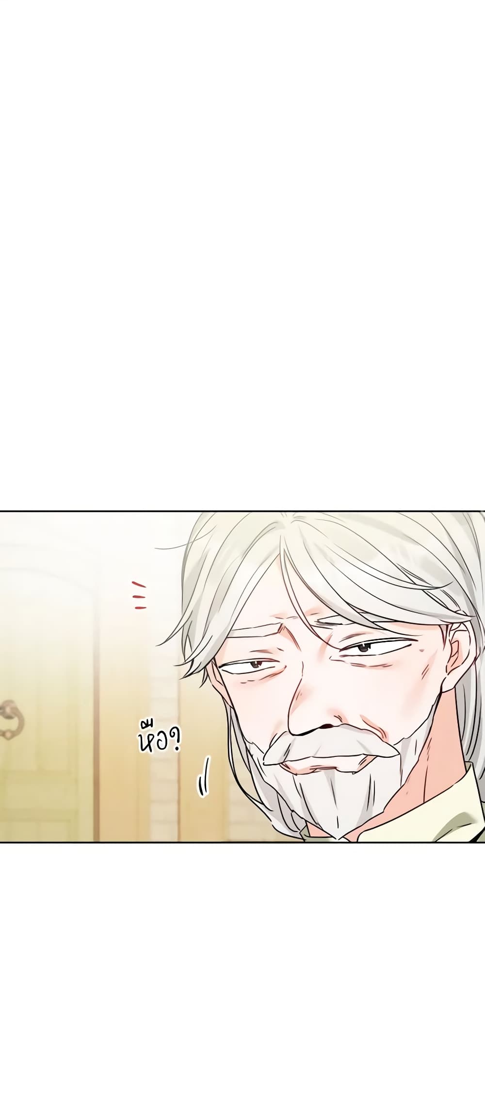 The Male Lead is in Charge of the Successor page 22
