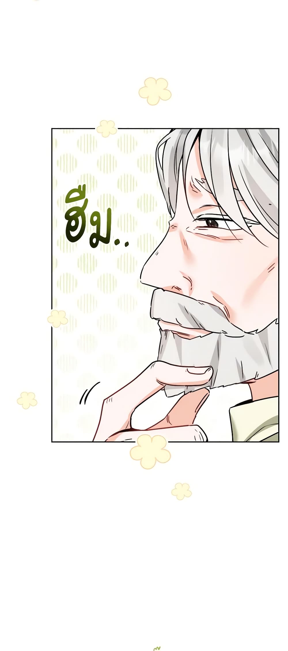 The Male Lead is in Charge of the Successor page 26