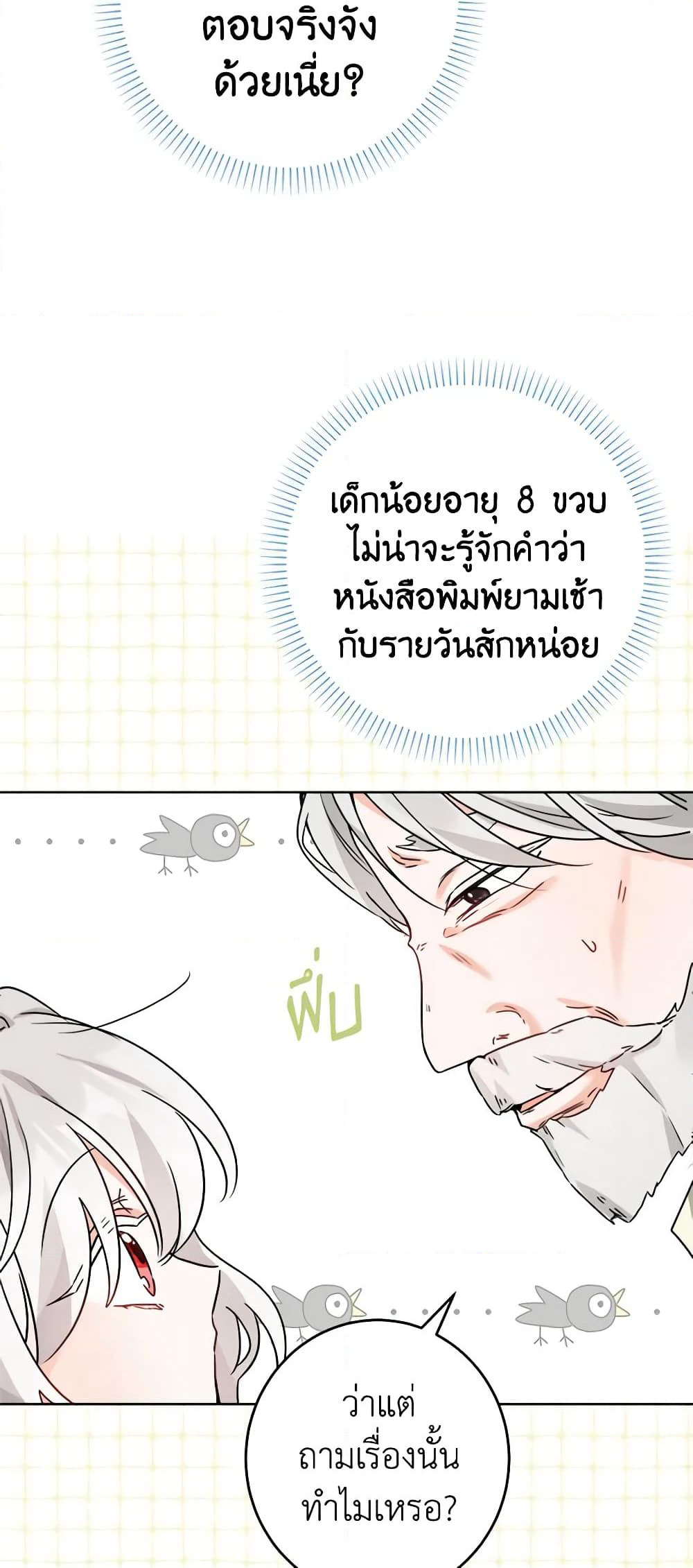 The Male Lead is in Charge of the Successor page 36