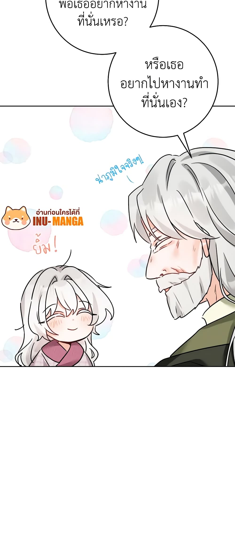 The Male Lead is in Charge of the Successor page 40