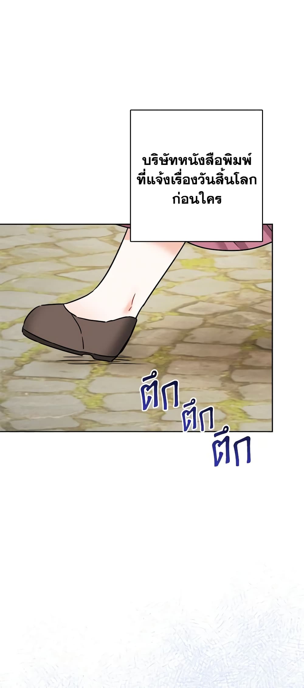 The Male Lead is in Charge of the Successor page 43