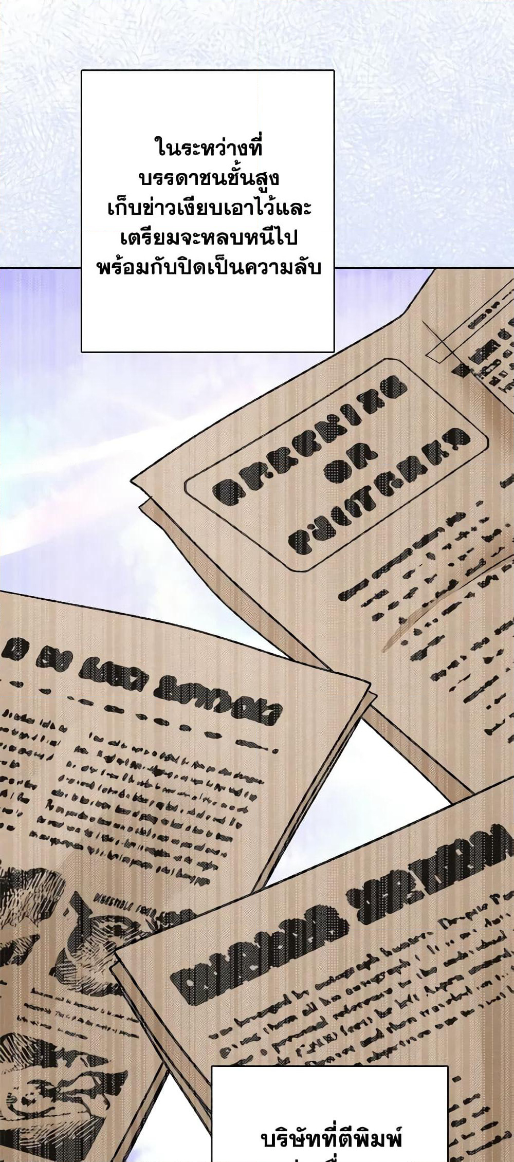The Male Lead is in Charge of the Successor page 44
