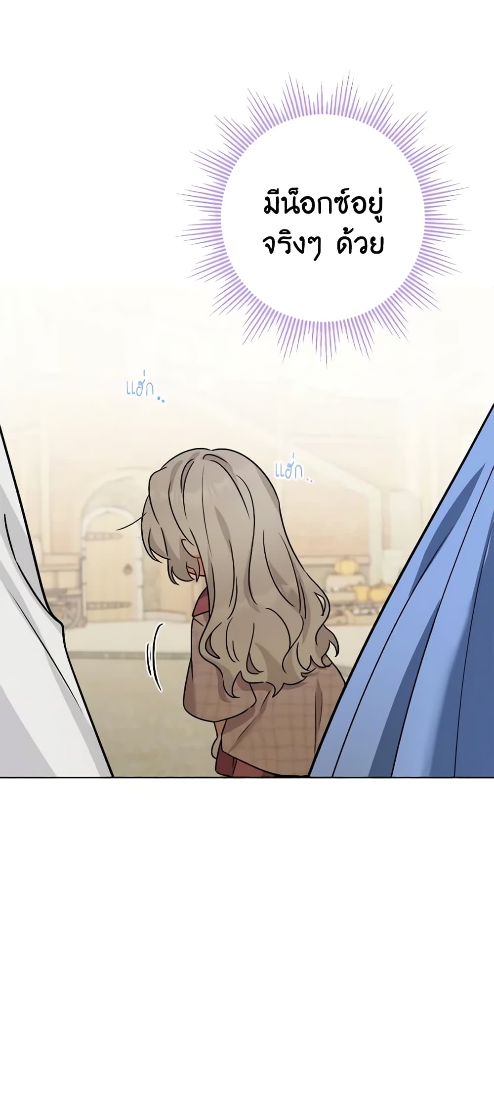 The Male Lead is in Charge of the Successor page 46