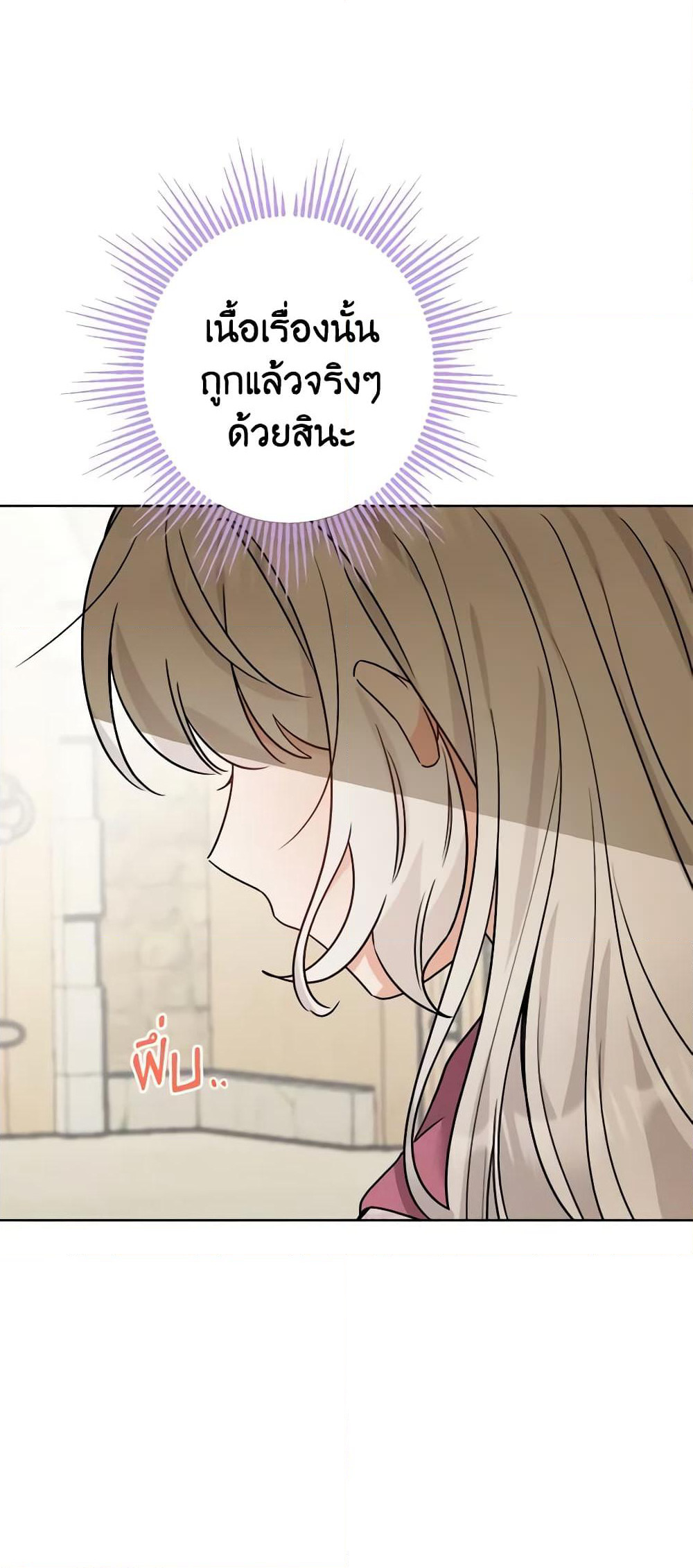 The Male Lead is in Charge of the Successor page 47