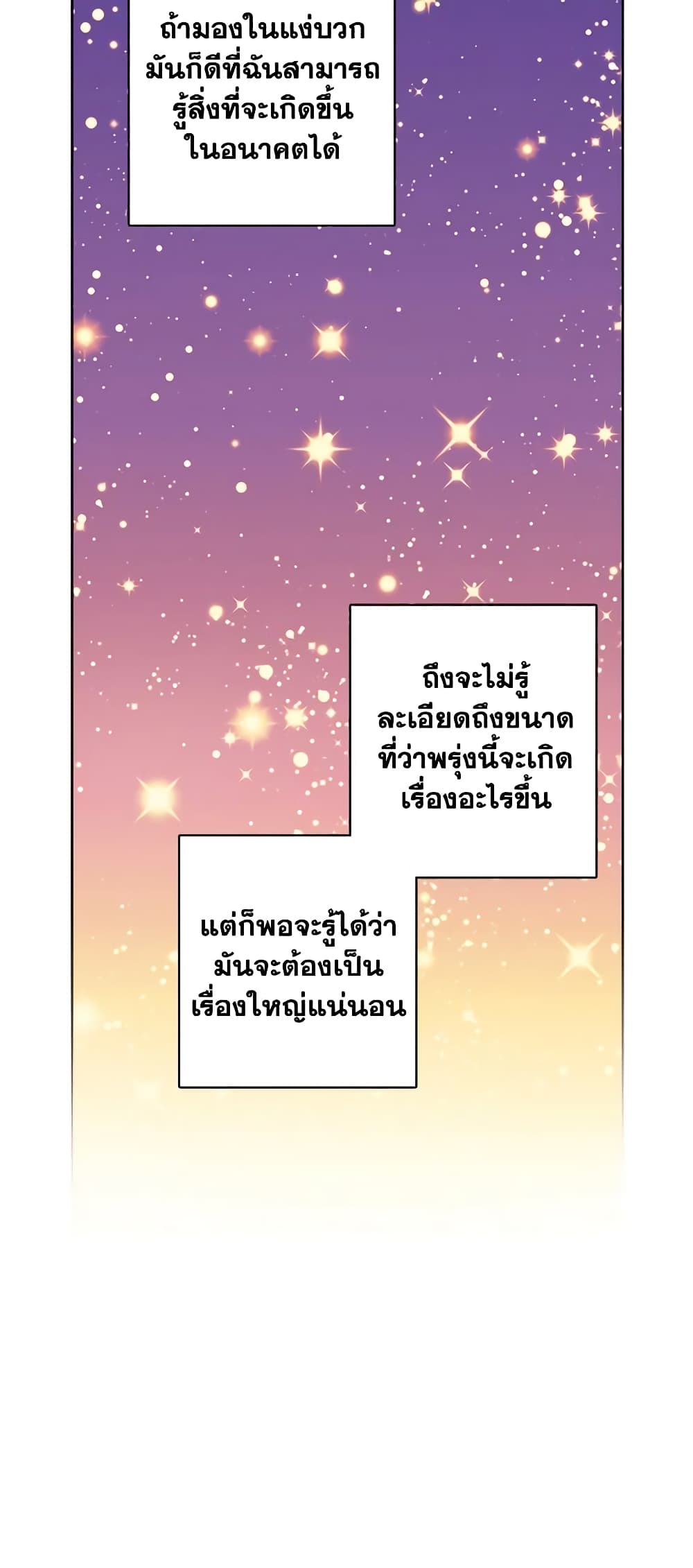 The Male Lead is in Charge of the Successor page 50