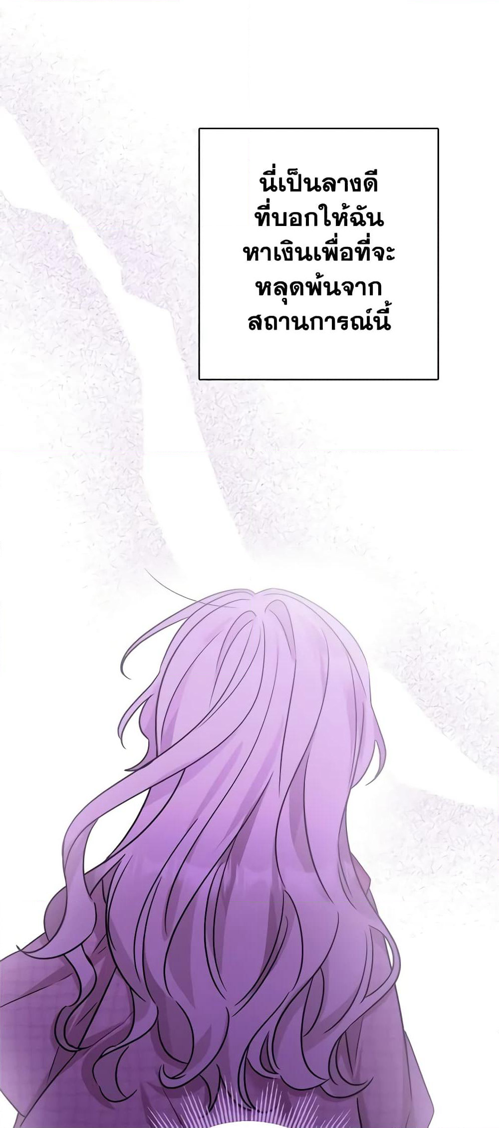 The Male Lead is in Charge of the Successor page 51