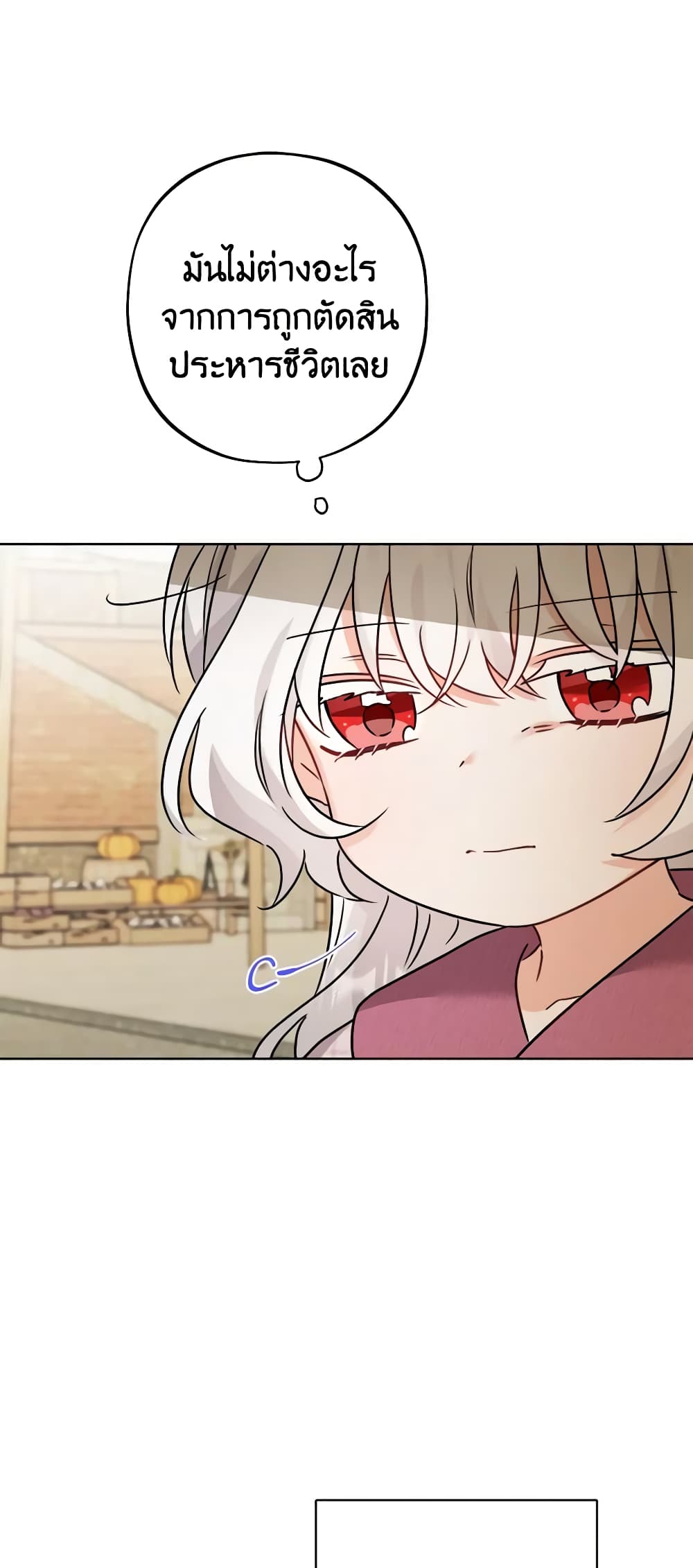 The Male Lead is in Charge of the Successor page 53