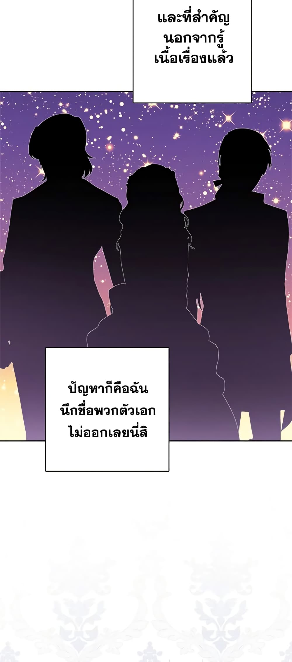 The Male Lead is in Charge of the Successor page 54