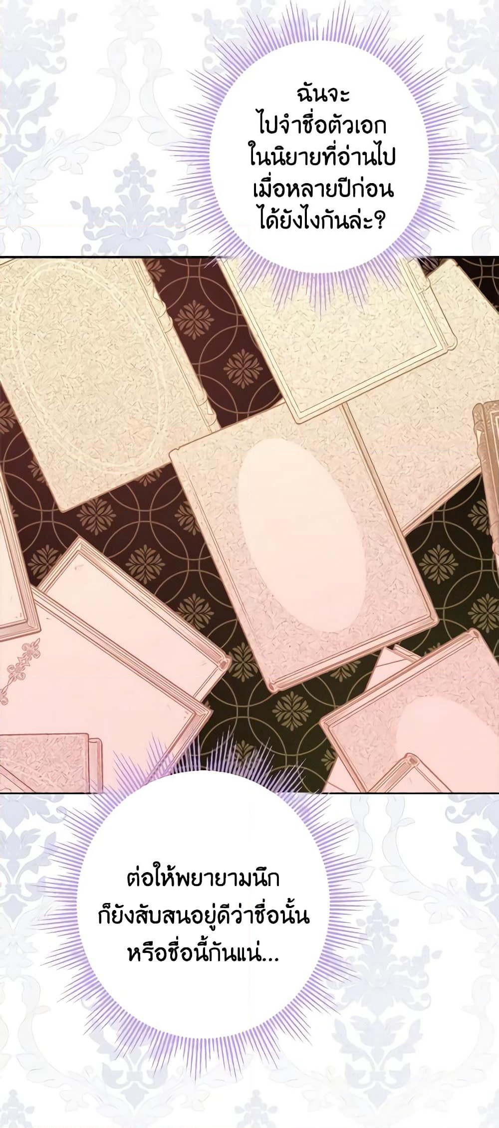 The Male Lead is in Charge of the Successor page 55