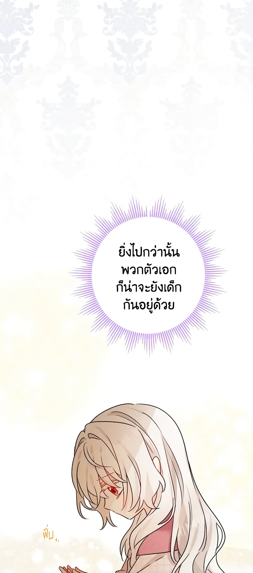 The Male Lead is in Charge of the Successor page 56