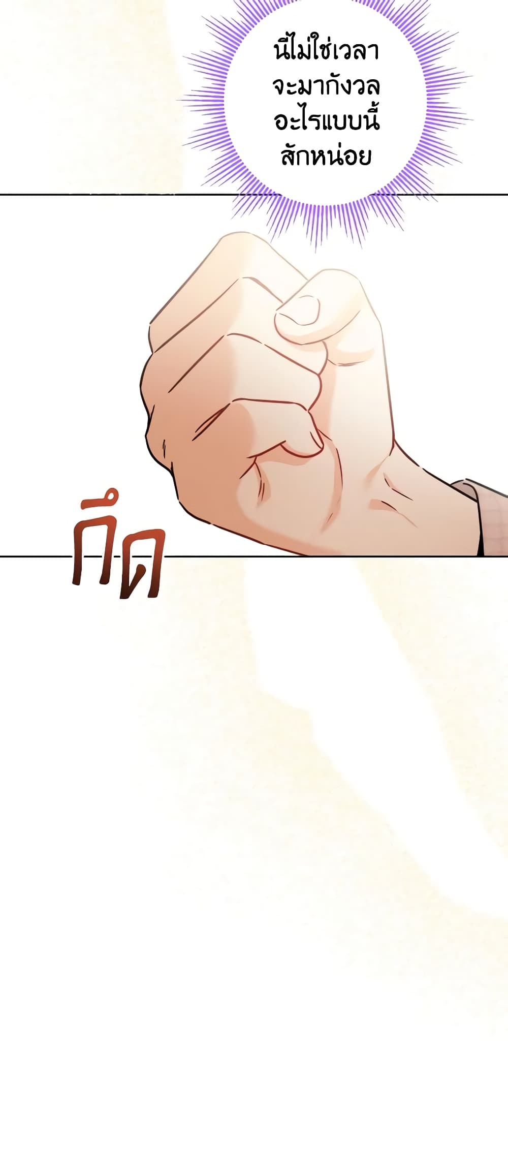 The Male Lead is in Charge of the Successor page 59