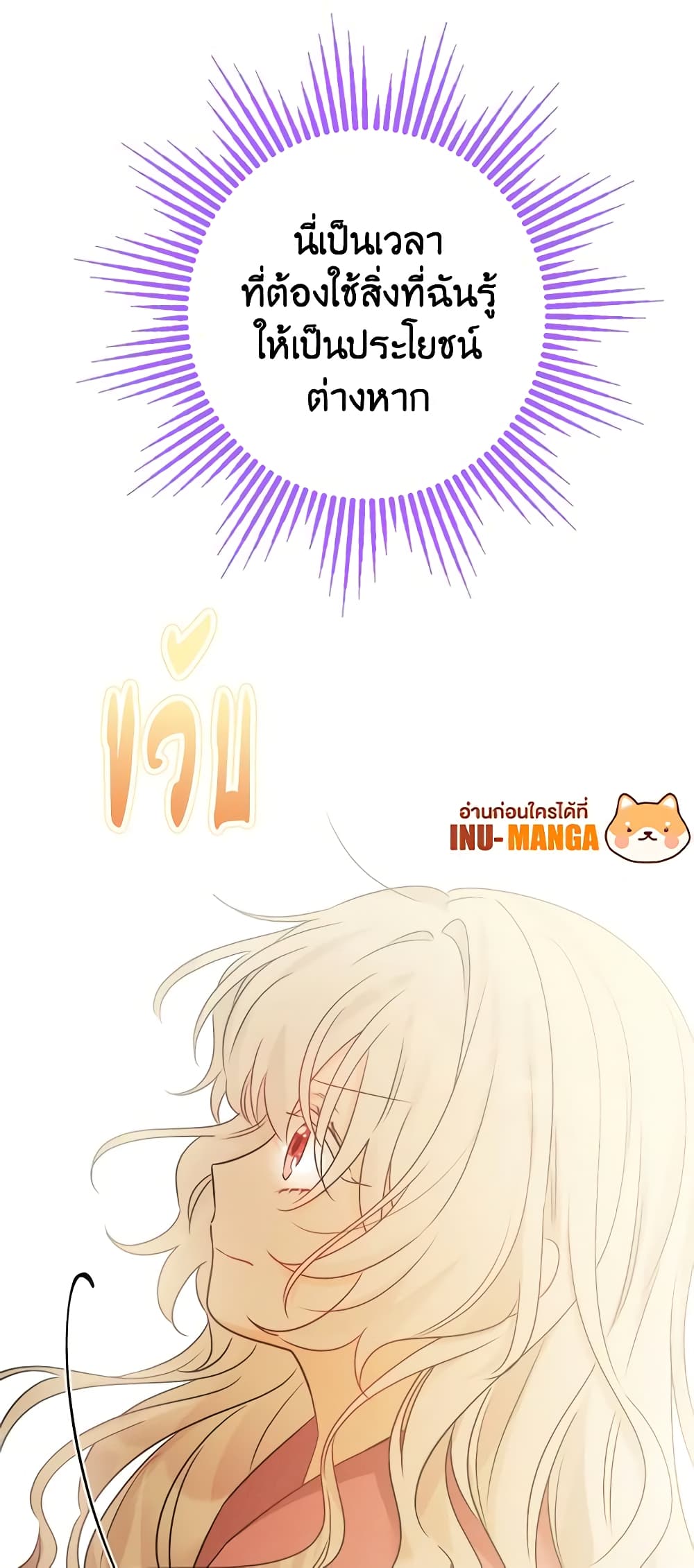 The Male Lead is in Charge of the Successor page 60
