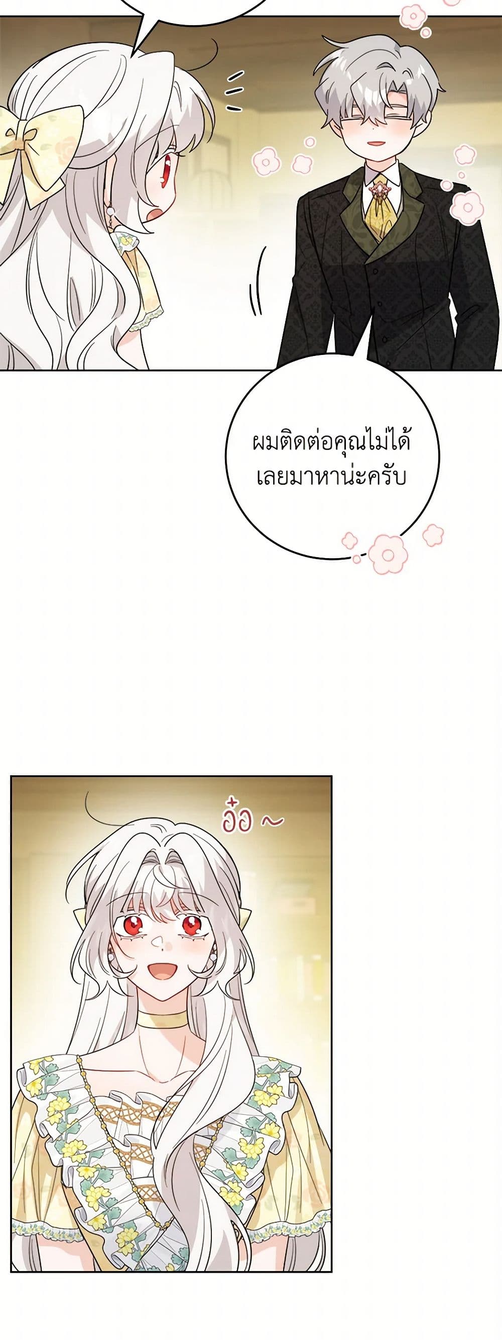 The Male Lead is in Charge of the Successor page 36
