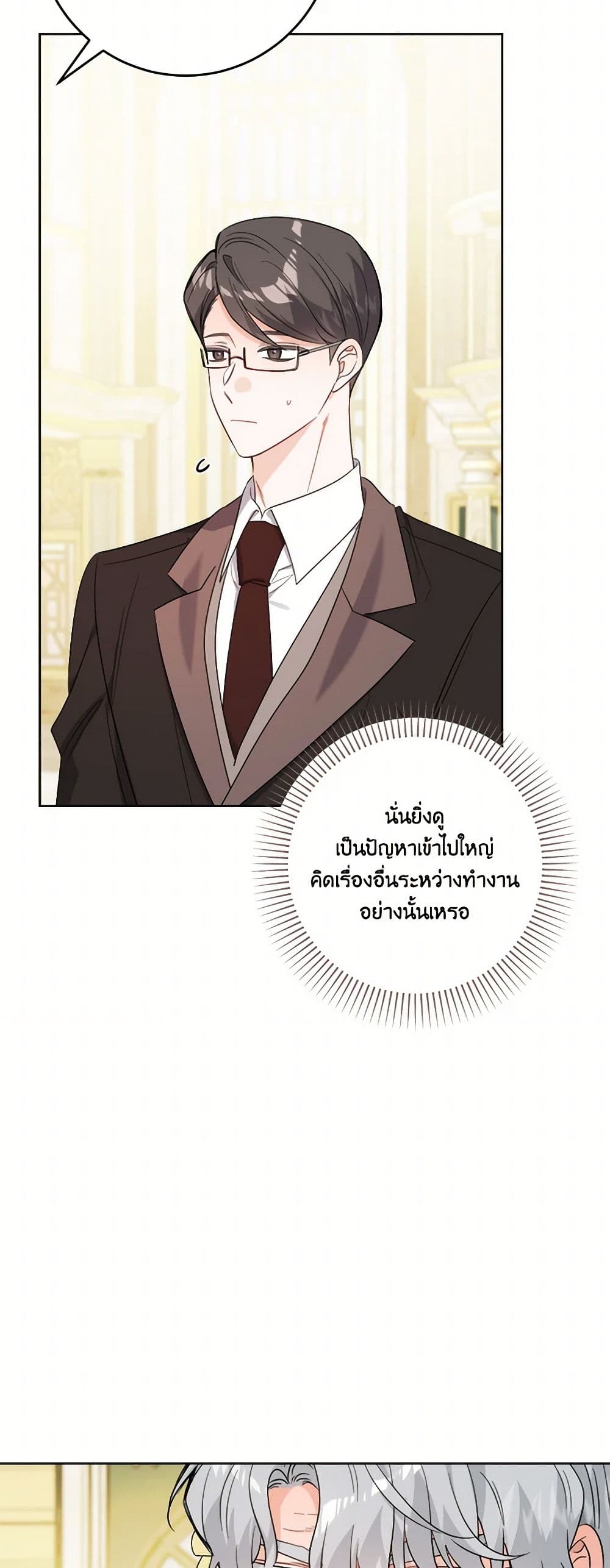 The Male Lead is in Charge of the Successor page 4
