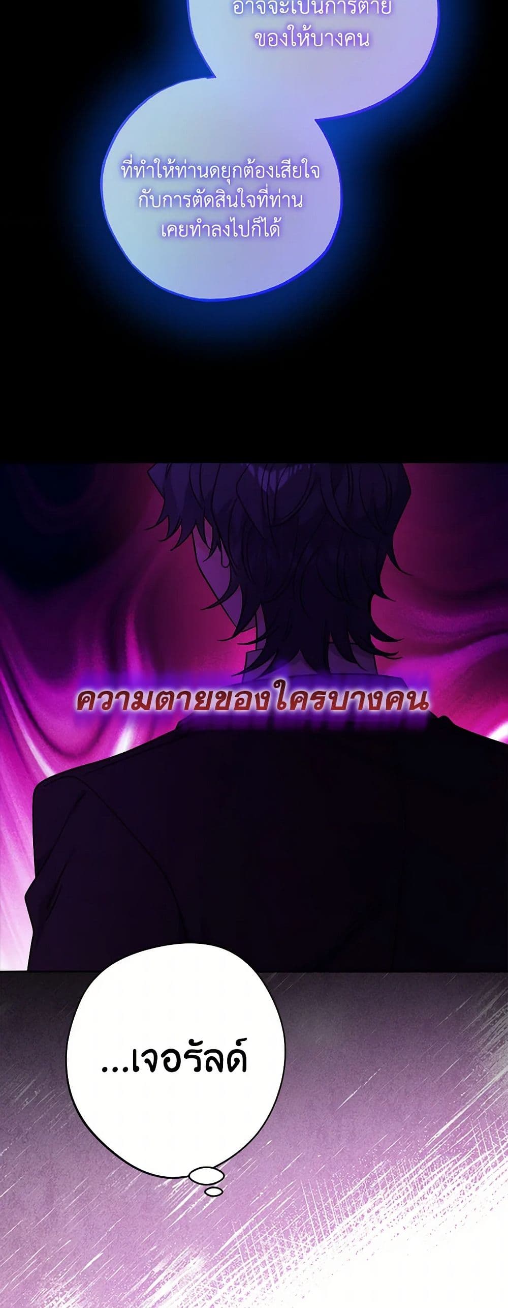 The Male Lead is in Charge of the Successor page 8