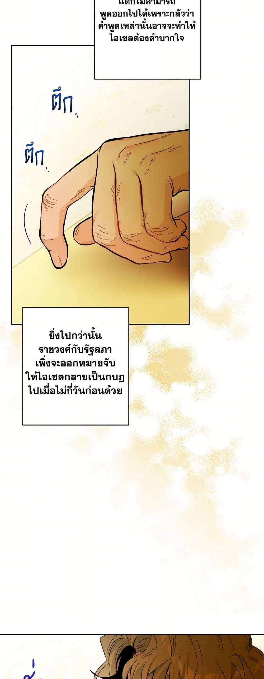 The Male Lead is in Charge of the Successor page 10