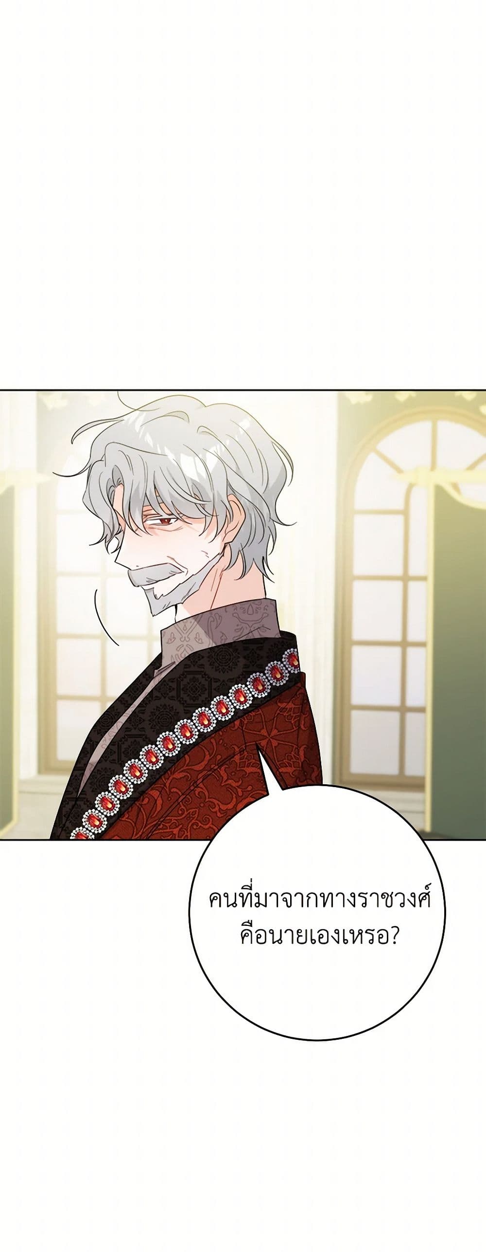 The Male Lead is in Charge of the Successor page 35