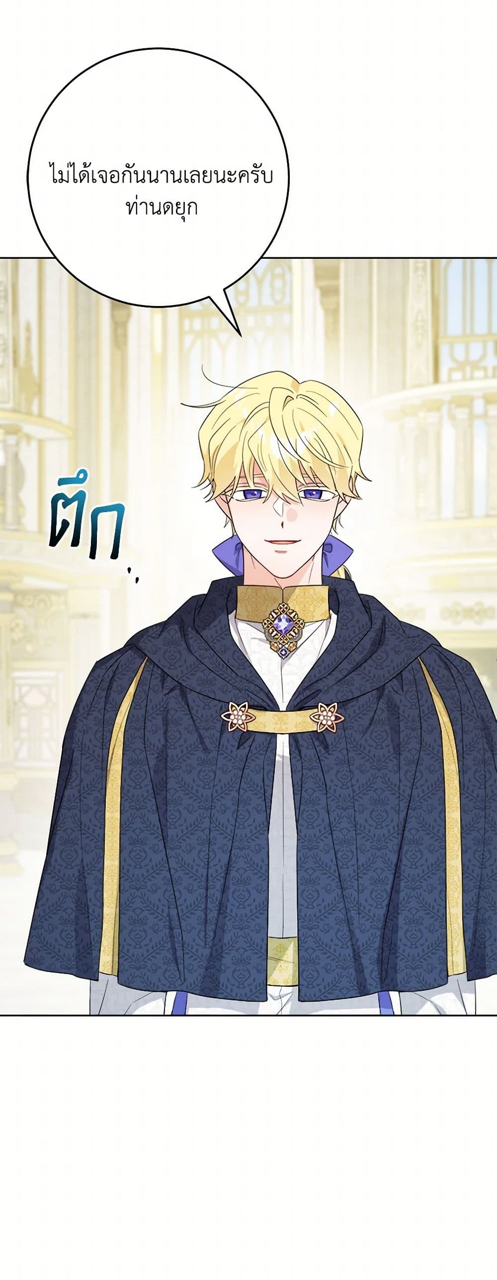 The Male Lead is in Charge of the Successor page 36