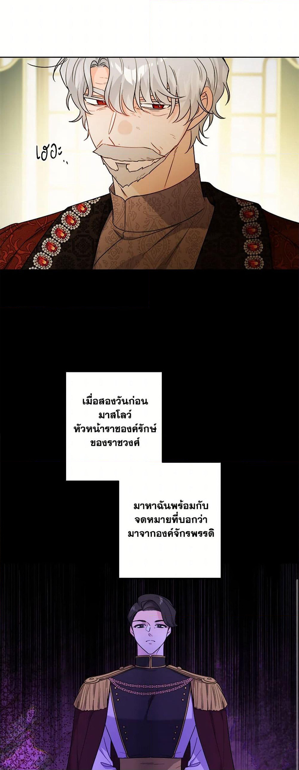 The Male Lead is in Charge of the Successor page 37